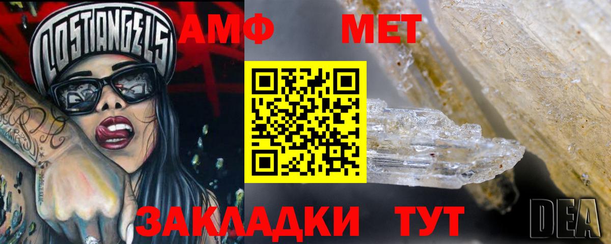 Amphetamine Premium Хасавюрт