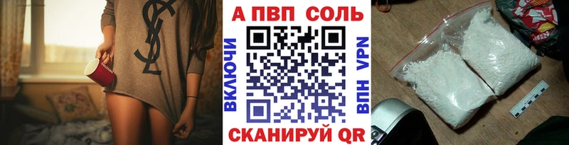 APVP Соль  сайты даркнета Telegram  Хасавюрт 