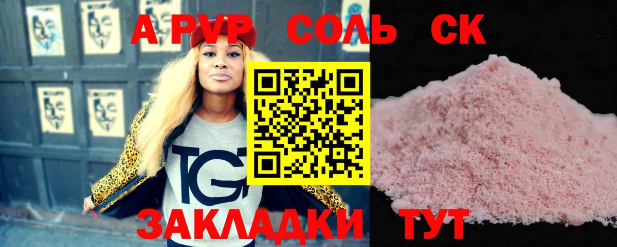 Хасавюрт  Alfa_PVP крисы CK  Вход с VPN 