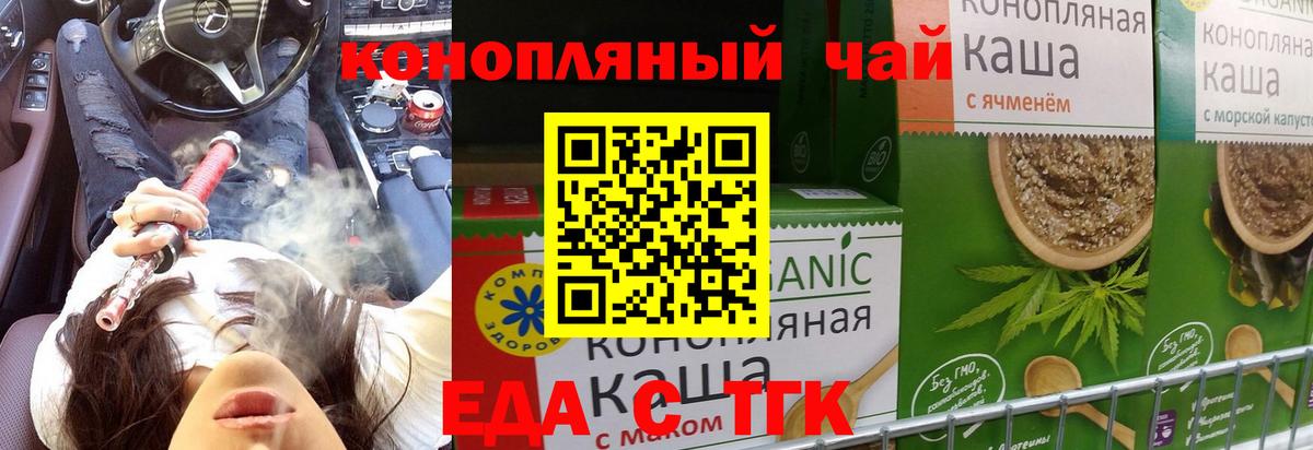 Хасавюрт  Еда ТГК конопля  Вход с VPN 