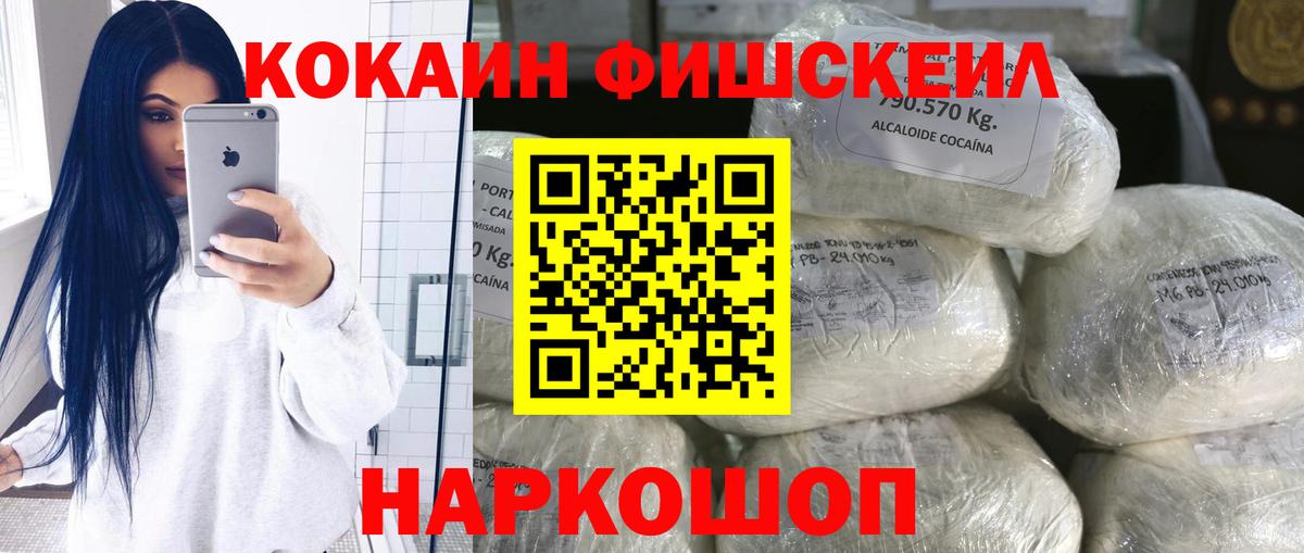 COCAIN Перу  Cocaine Эквадор  Вход с VPN  Хасавюрт 