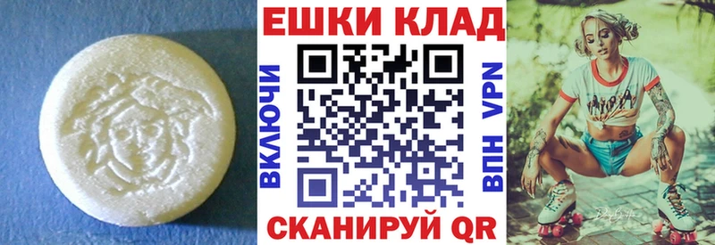 Ecstasy круглые  закладки  Хасавюрт 