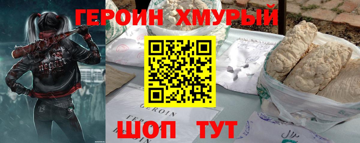 Хасавюрт  Героин белый  Героин  Вход с VPN 