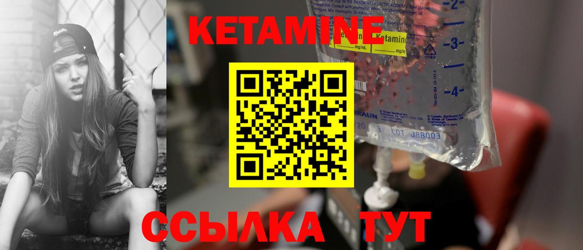 КЕТАМИН ketamine Хасавюрт