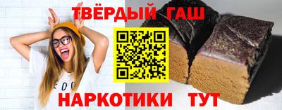гашик Ликино-Дулёво
