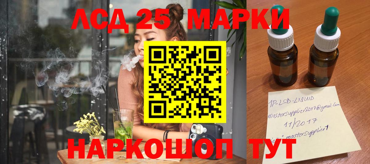 Лсд 25 экстази кислота  ЛСД экстази кислота  Хасавюрт  Вход с VPN 