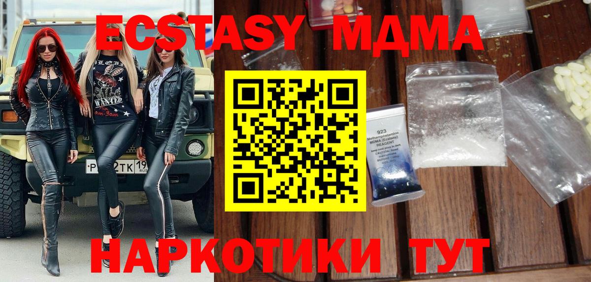МДМА VHQ Хасавюрт