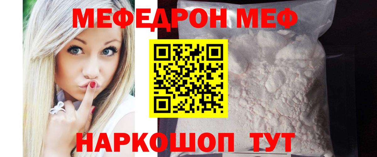 Меф мука Хасавюрт