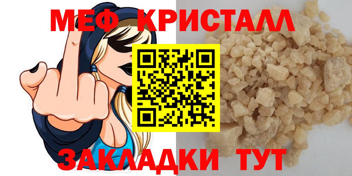 Хасавюрт  МЯУ-МЯУ  Вход с VPN  Мефедрон кристаллы 