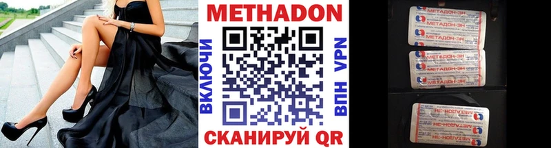 МЕТАДОН кристалл где купить Хасавюрт