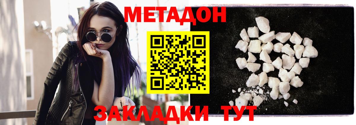 МЕТАДОН мёд  Метадон VHQ  Вход с VPN  Хасавюрт 