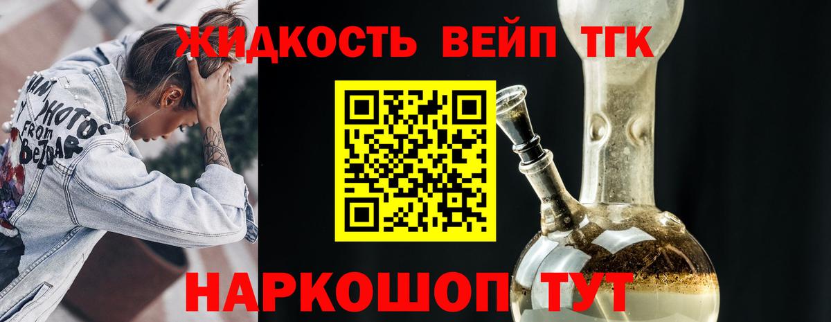 Дистиллят ТГК THC oil    сайт  Вход с VPN  Хасавюрт  Дистиллят ТГК вейп с тгк 